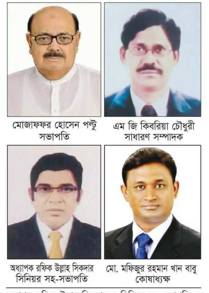 Bangladesh Newspaper Parishad Committee formed